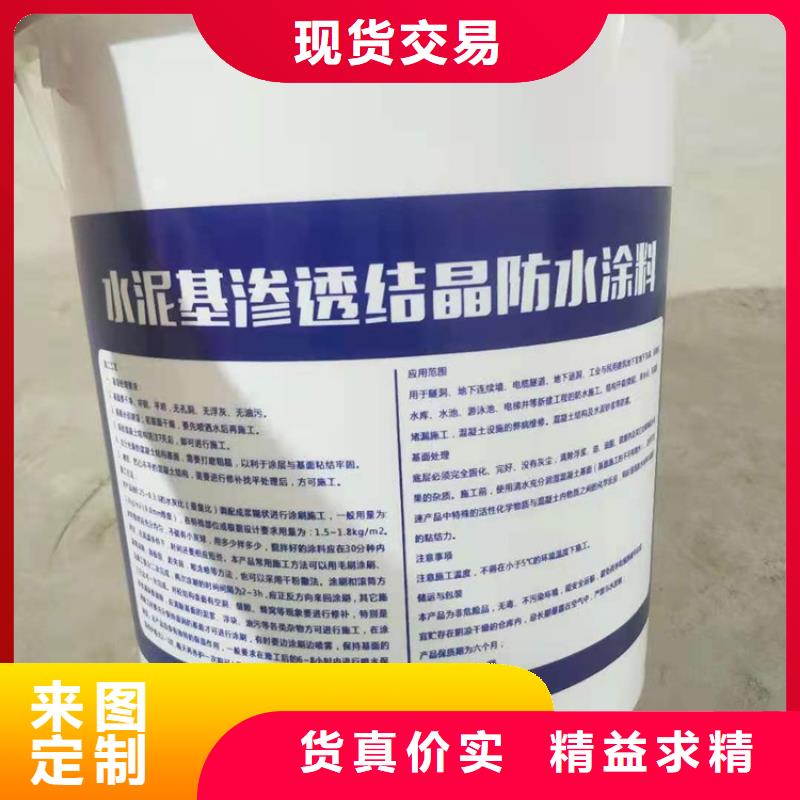 CCCW水泥基渗透结晶型防水涂料优质防水涂料专业生产设备
