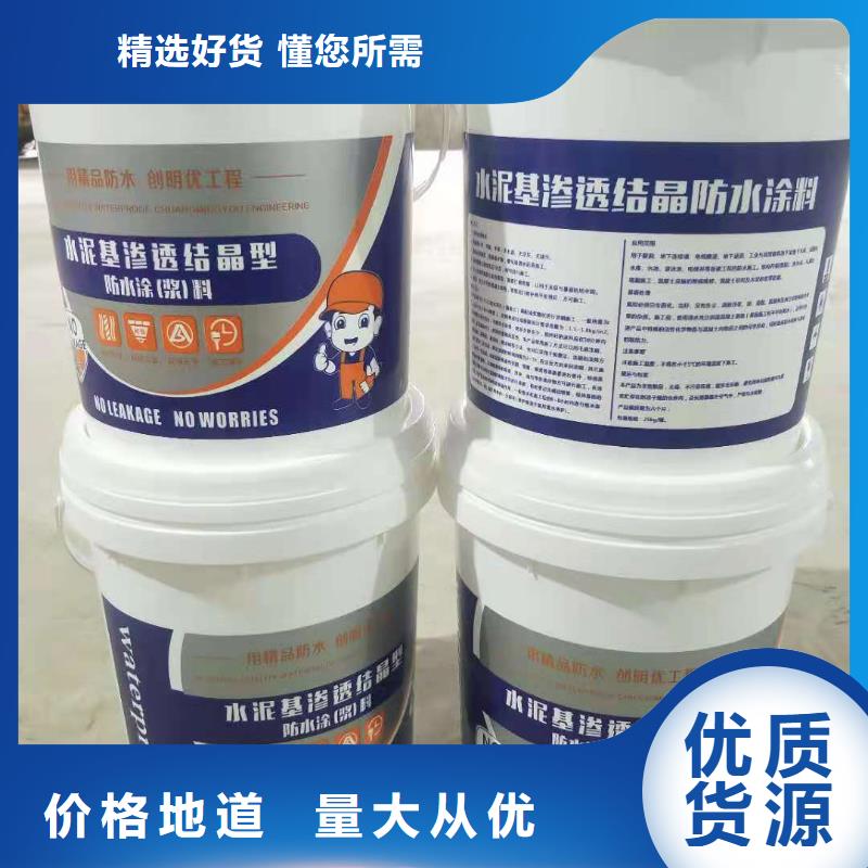耐腐蚀抗老化水泥基渗透厂家一站式采购方便省心