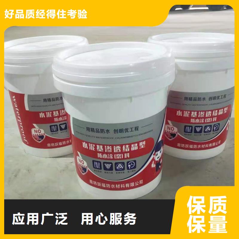 401渗透结晶技术指导销售广服务忧本地制造商