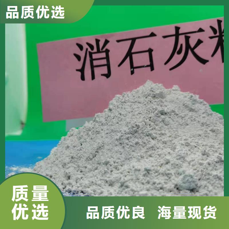 氢氧化钙厂家订购找大品牌本地生产商
