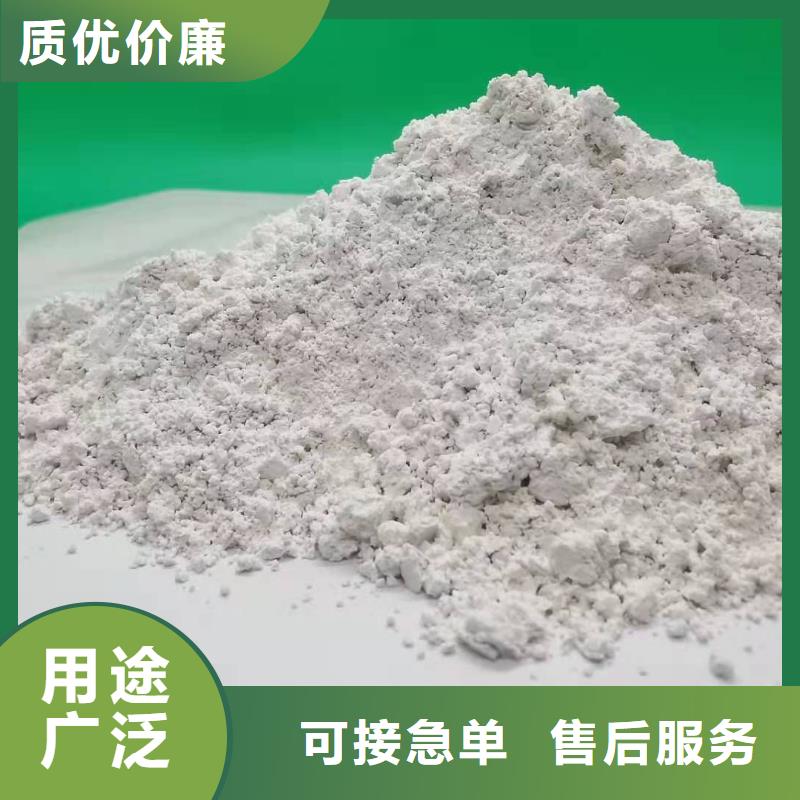 氢氧化钙使用厂家业内好评现货充足量大优惠