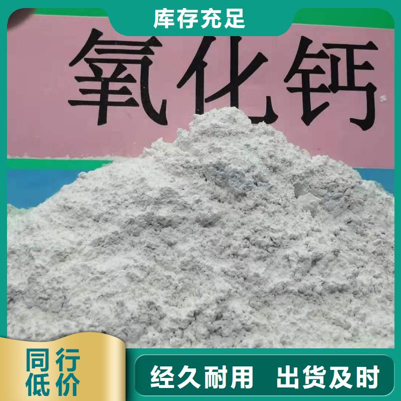 #高活性氢氧化钙脱硫剂#欢迎来电咨询大厂生产品质