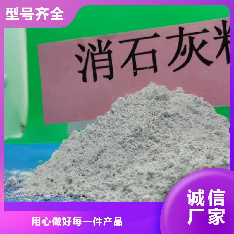 在销售高比表面积氢氧化钙的厂家地址厂家直营
