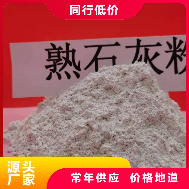 氢氧化钙厂家氢氧化钙商家好产品价格低