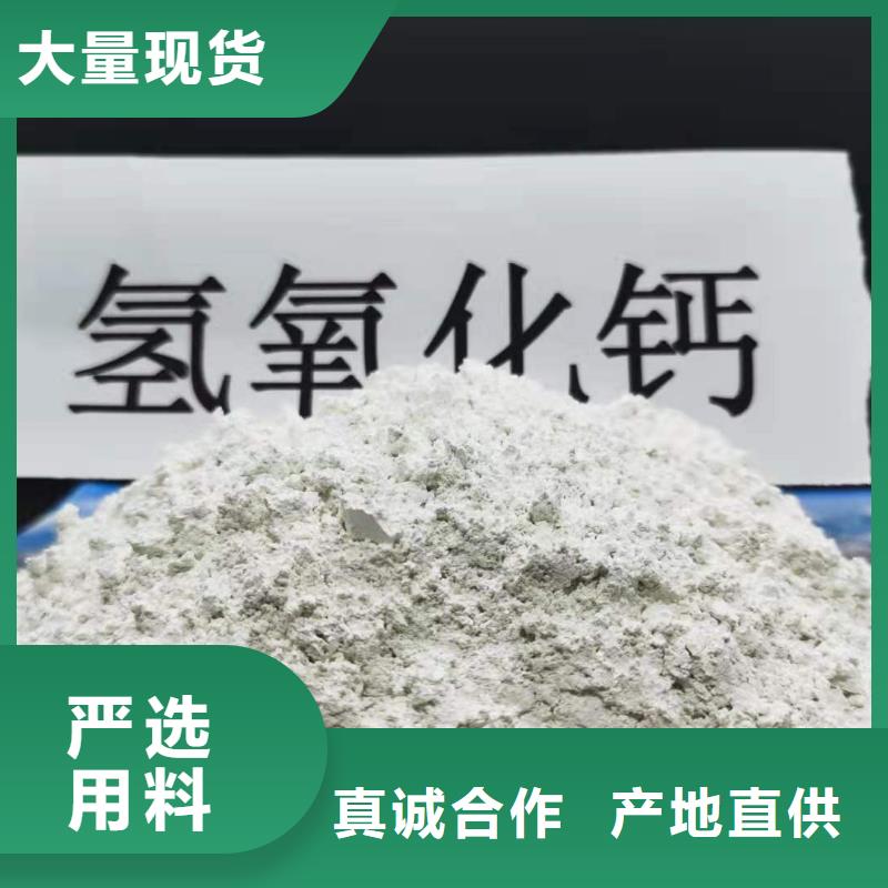 氢氧化钙定制咨询豫北钙业准时交付