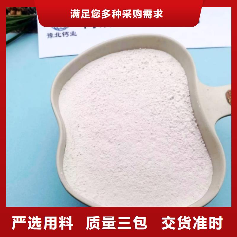 质量优的高比表氢氧化钙生产厂家追求品质