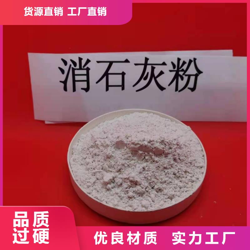 靠谱的高比表氢氧化钙经销商厂家直销规格多样