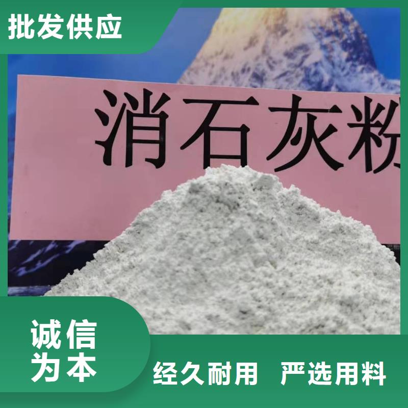 优质高活性氢氧化钙的生产厂家型号全价格低