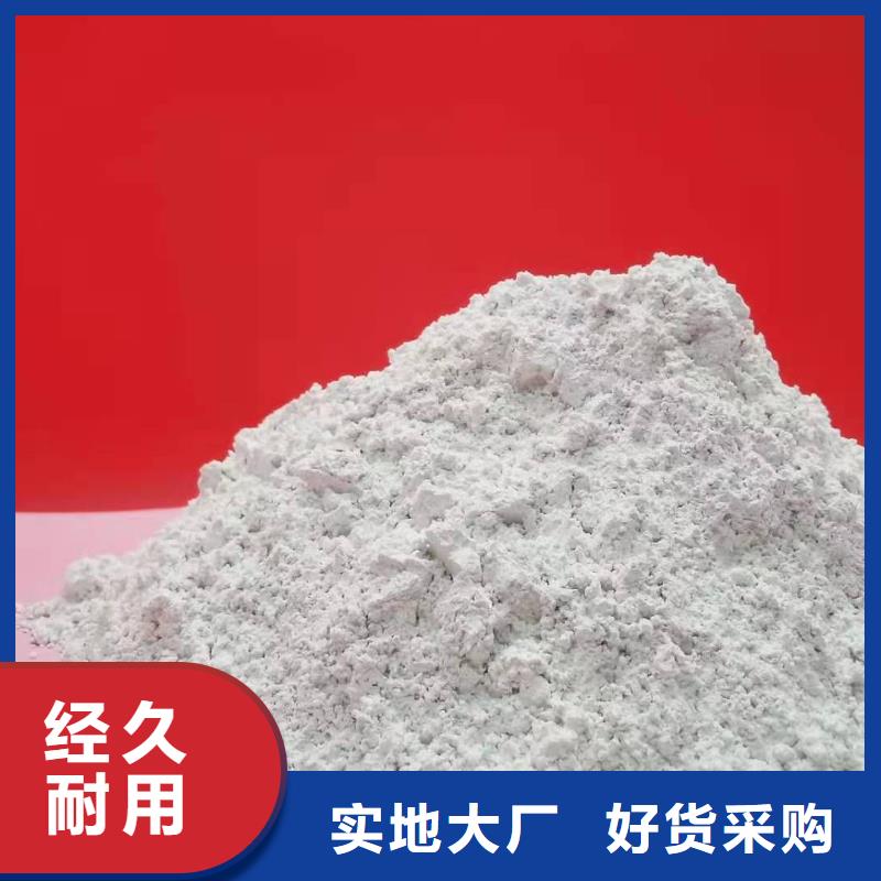高品质高活性钙基粉状脱硫剂厂商让客户买的放心
