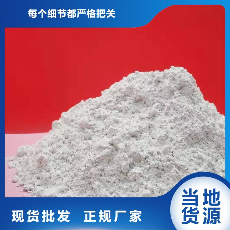 烟道脱硫剂认准豫北钙业有限公司今日价格