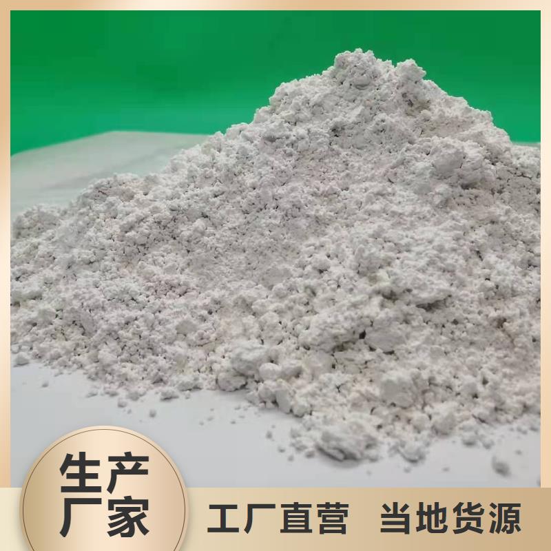 高活性氢氧化钙脱硫剂视频展示当地服务商