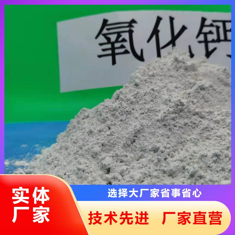 高活性钙基脱硫剂厂家值得信赖可放心采购