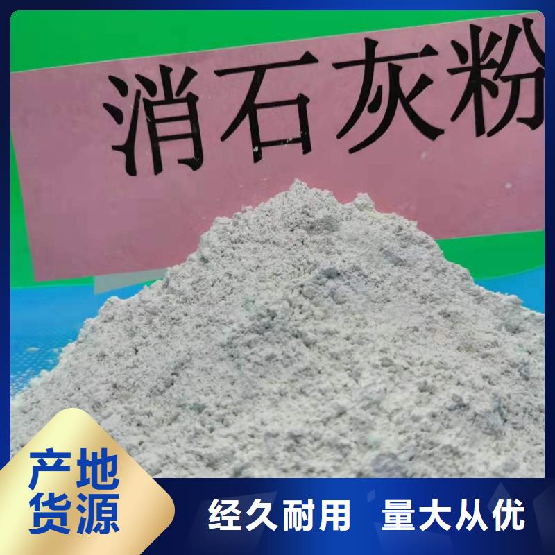 多年专注高活性氢氧化钙脱硫剂生产的厂家库存充足