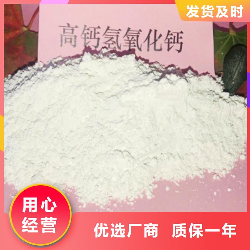 发货及时的氢氧化钙好供货商按需定制真材实料