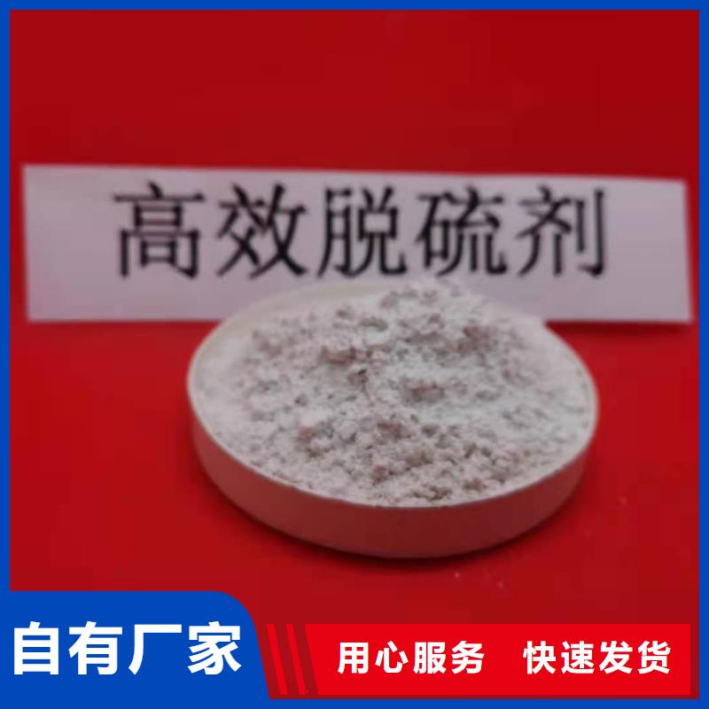 高活性氢氧化钙用于烟气脱硫简介供应商
