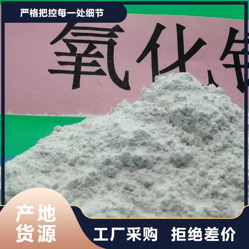 柱状氢氧化钙用于烟气脱硫图片厂家拥有先进的设备
