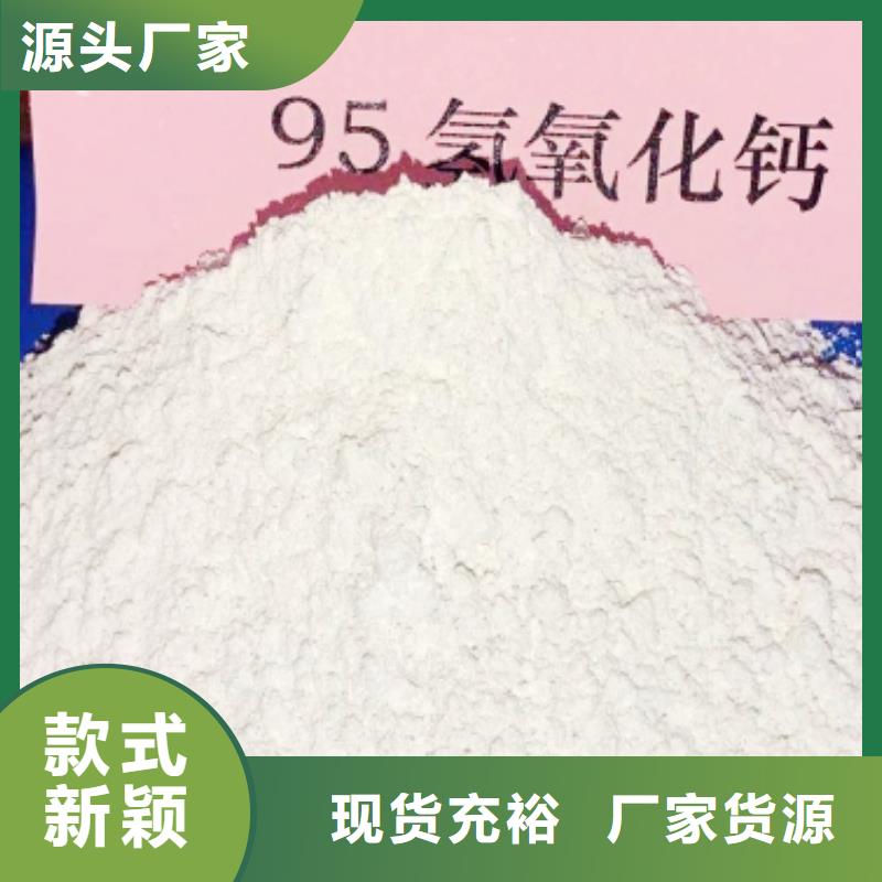 服务周到的氢氧化钙供货商精品选购