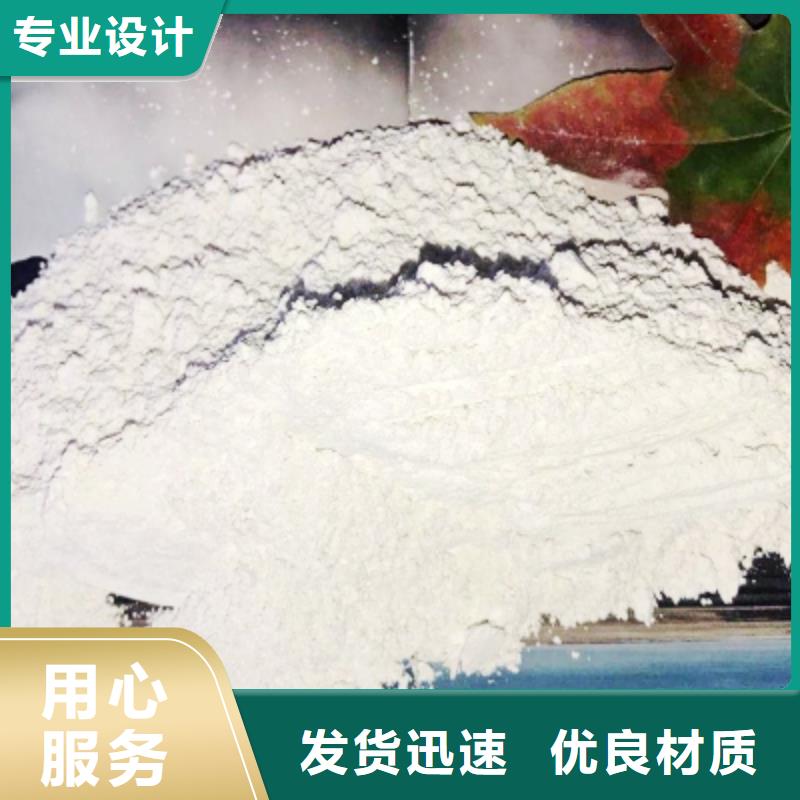 氢氧化钙品质优越多种优势放心选择