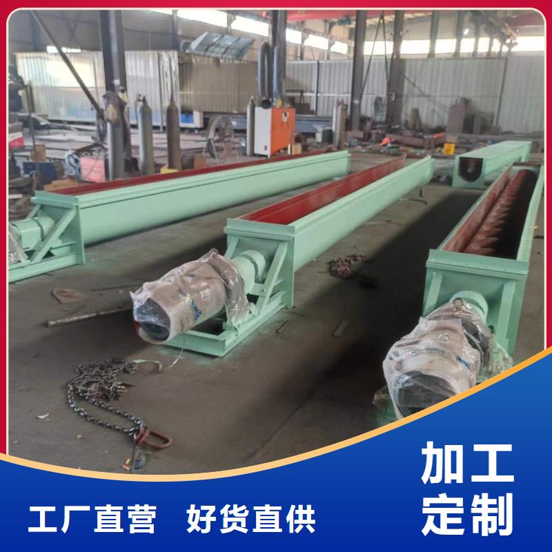螺旋输送机定制价格品质保证保质保量