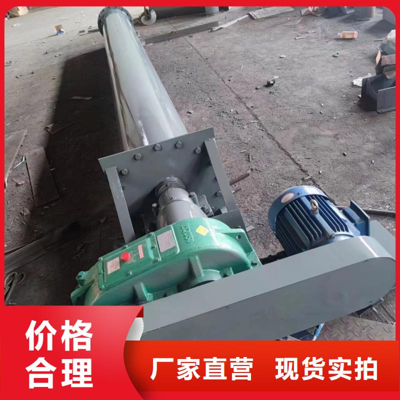 WLS螺旋输送机厂家供应出厂严格质检