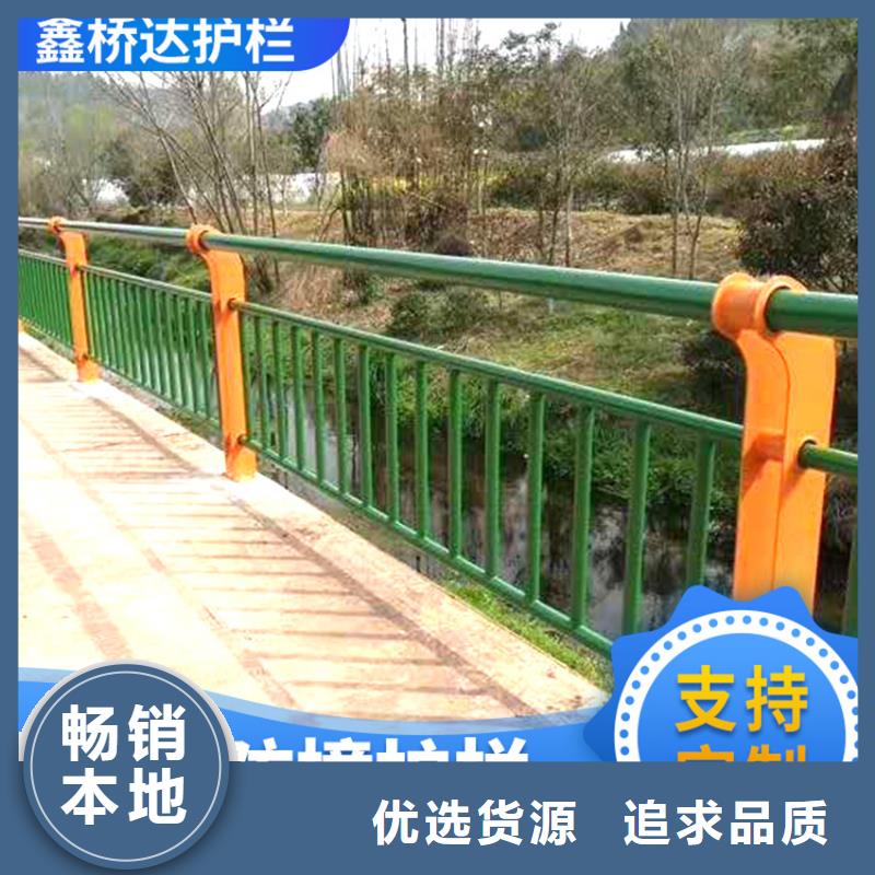 不锈钢碳素复合管护栏厂家电话随到随提