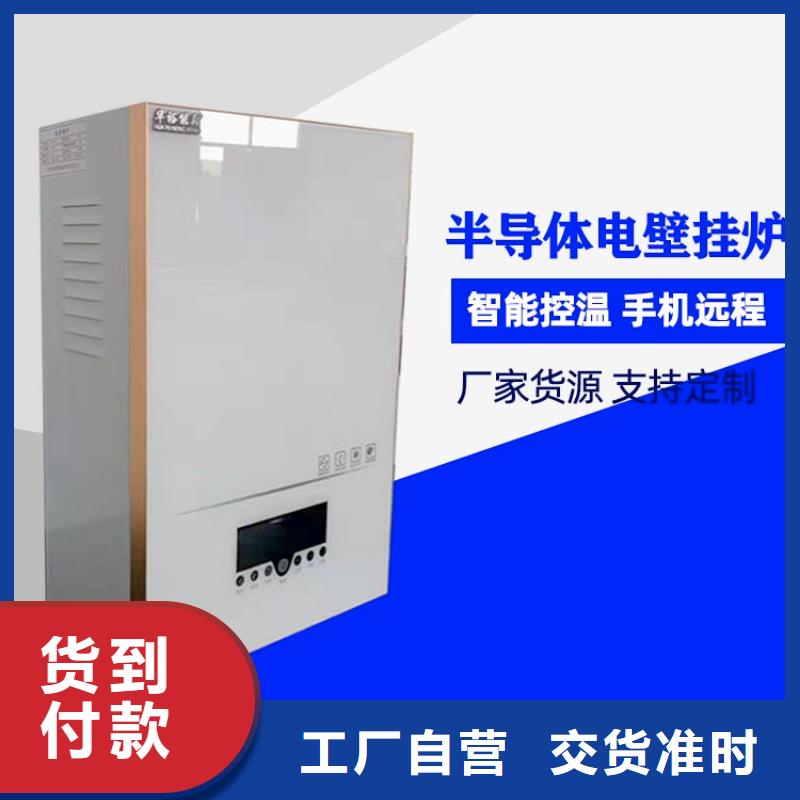 电热水锅炉参数型号本地服务商