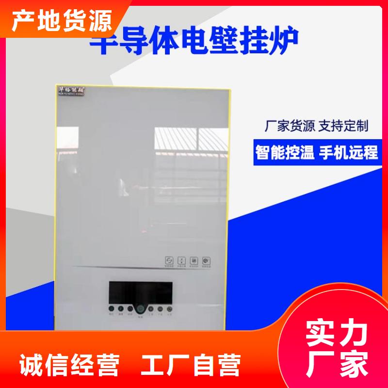 家用采暖电热水锅炉优质货源
