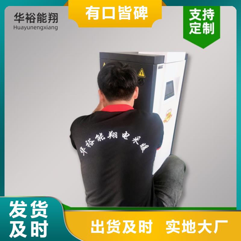 东方市电热水锅炉参数型号当地供应商