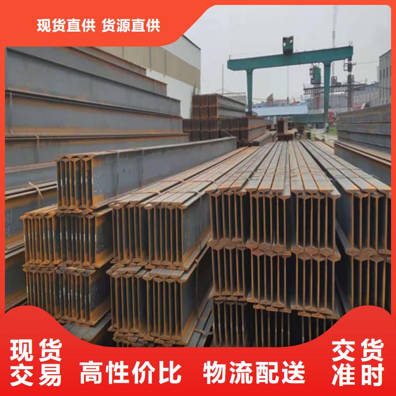 买Q355B低合金工字钢认准新锰铁供应链管理有限公司一个起售