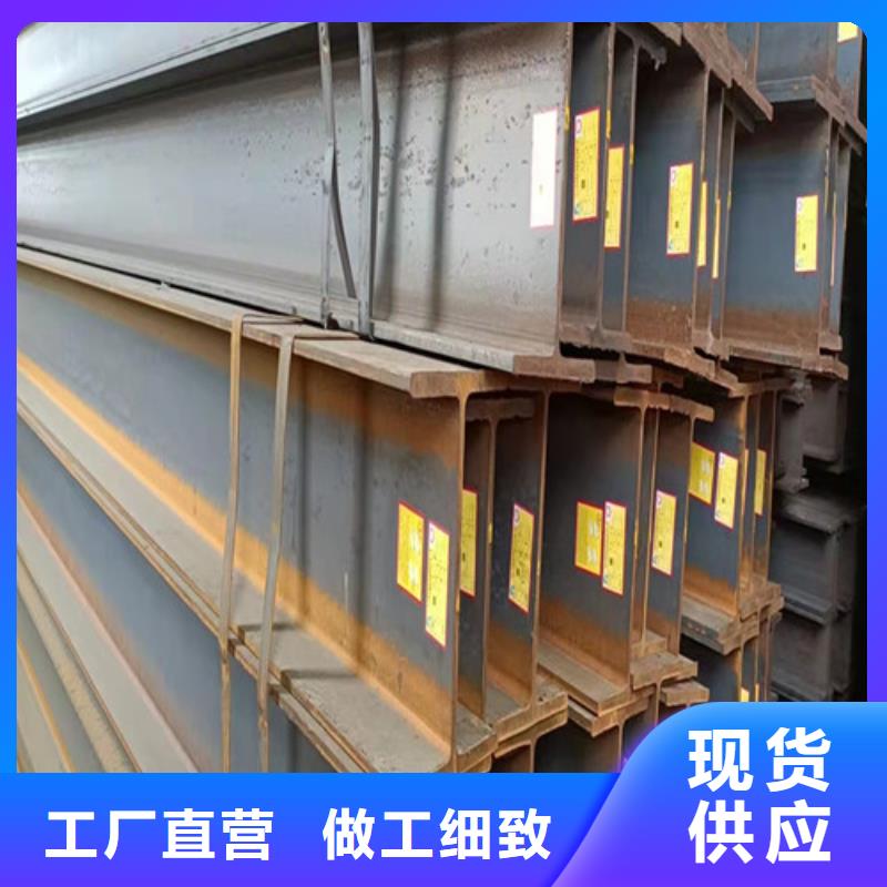 定制Q355B工字钢的公司超产品在细节