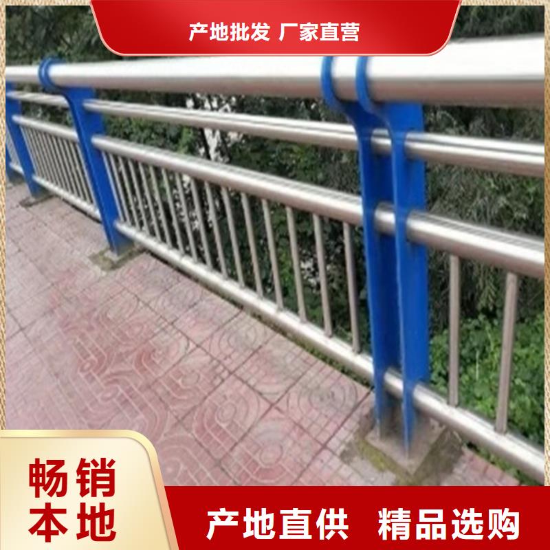 济源市不锈钢河道护栏诚信立足优质材料厂家直销