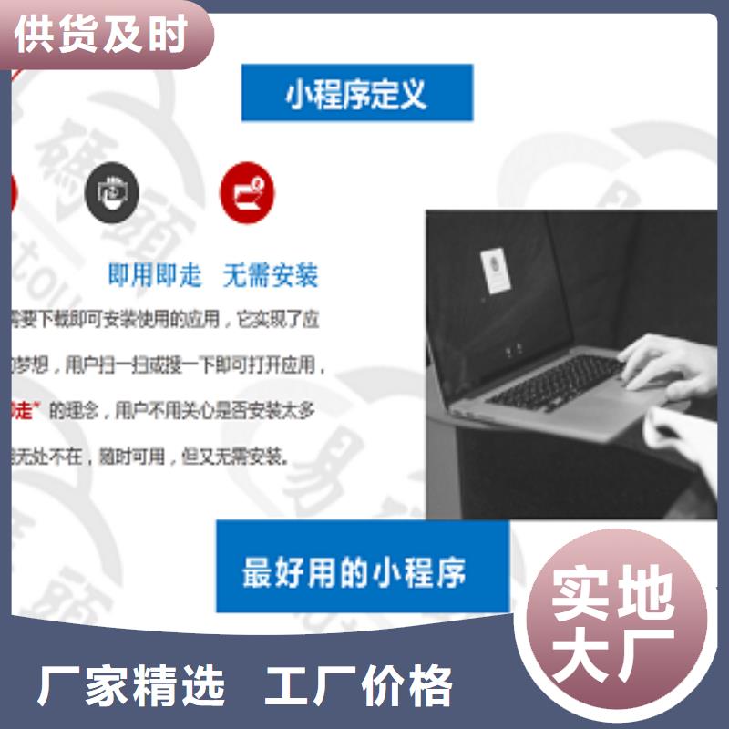 小程序APP商城开发产地厂家直销