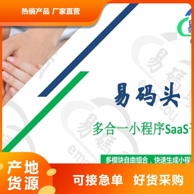 小程序APP商城制作来图定制量大从优