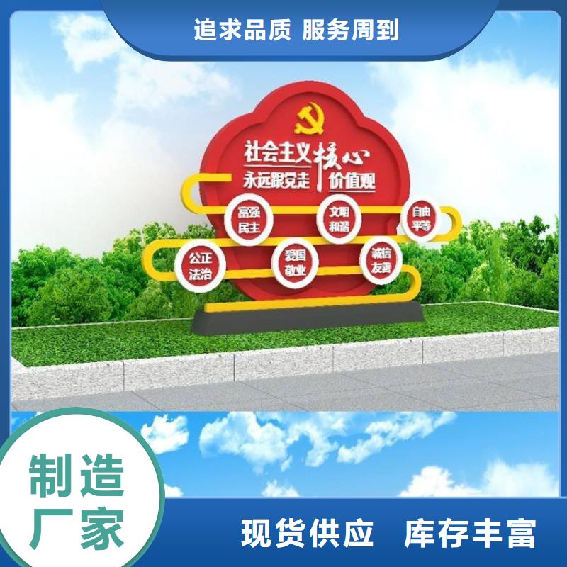 价值观标牌报价源头厂家同城供应商