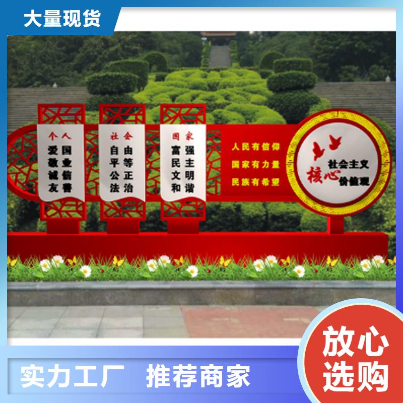 价值观标牌功能质量保证当地厂家
