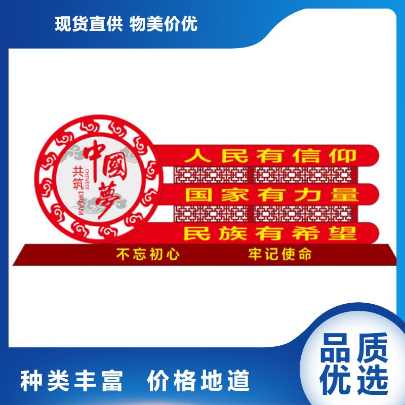 价值观标牌造型供应真材实料诚信经营