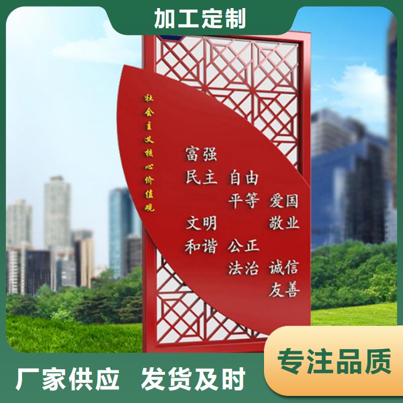 社会价值观标牌厂家供应当地生产商