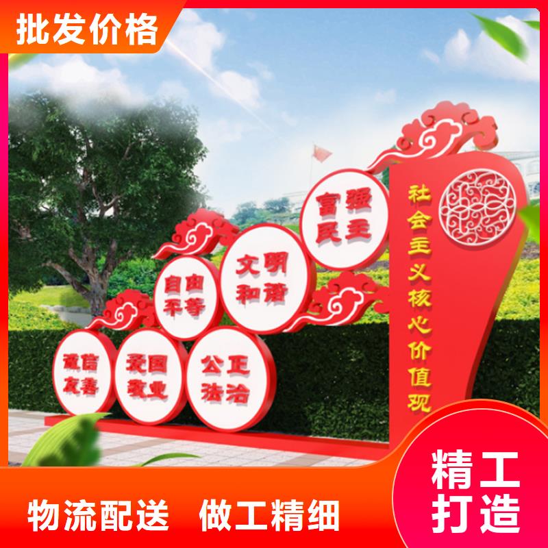 价值观标牌厂家施工品质信得过