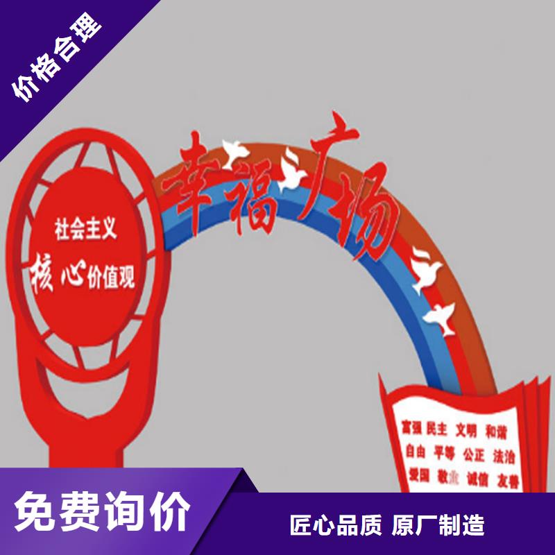 社会主义核心价值观标牌工厂直销主推产品