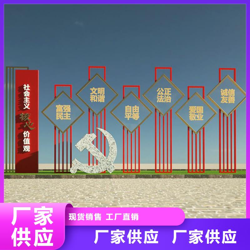 社会价值观标牌口碑好本地公司