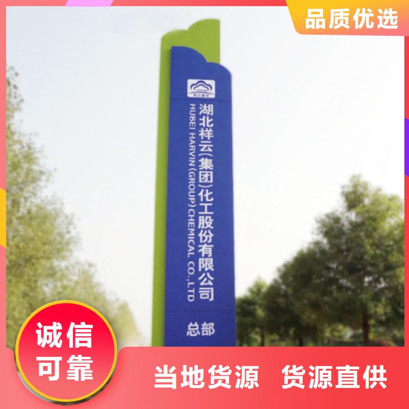 成都导视牌制作厂家货源充足本地品牌