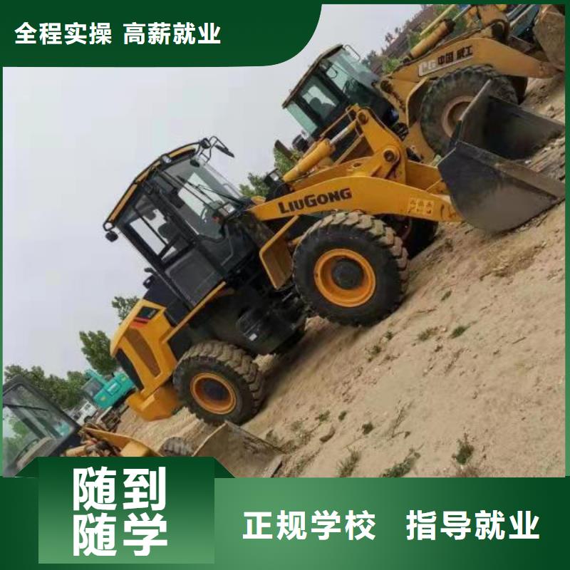 

附近挖机学校

挖机技校

初中毕业可以学吗

老师专业