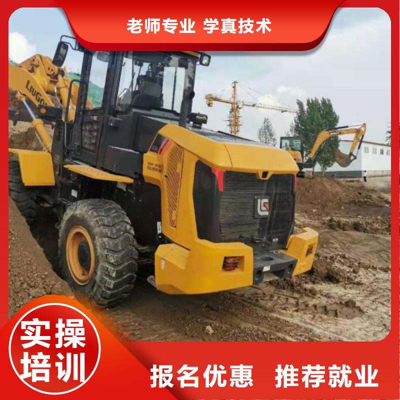 

附近挖掘机学校什么时候招生毕业后一个月多少钱高薪就业