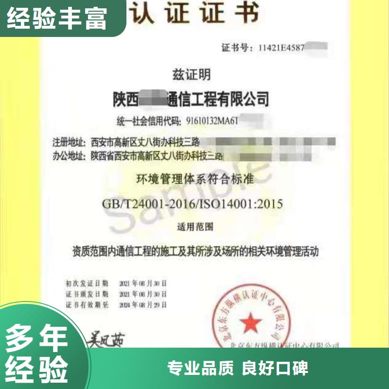 企业去哪里项目质量评价管理体系认证口碑公司