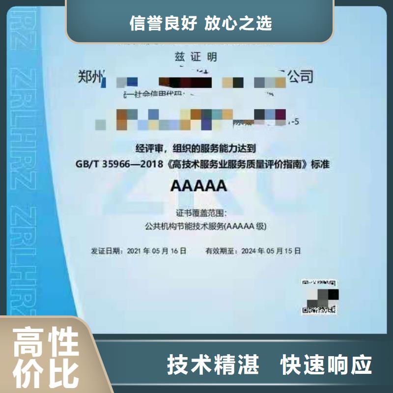 企业去哪里物业管理服务体系认证.良好口碑