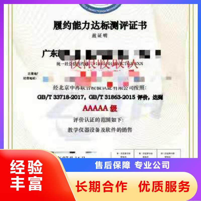 企业去哪里ISO9001质量管理体系价格低于同行