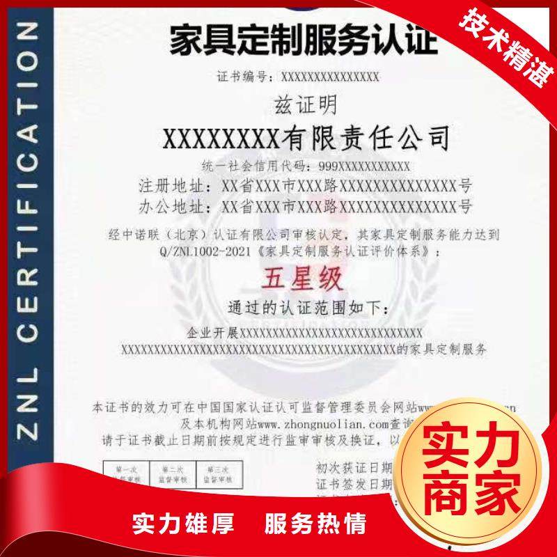 企业去哪里物业管理服务体系认证.本地制造商