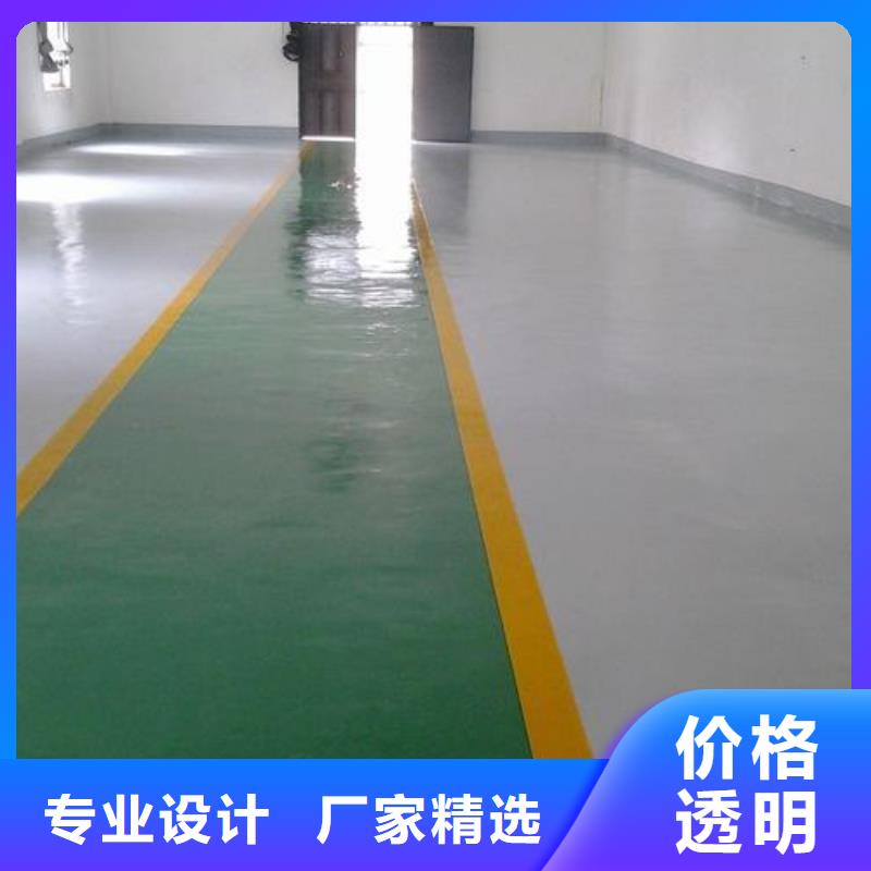 环氧地坪厂家_欢迎致电用心做产品