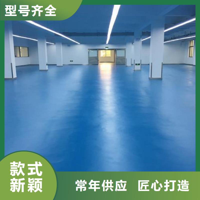 环氧地坪厂家优质材料厂家直销
