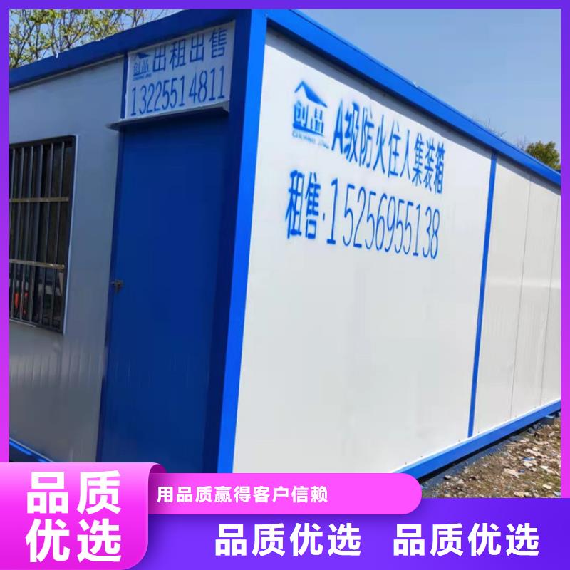 合肥新站区集装箱活动房多少钱一个-用的放心设计制造销售服务一体